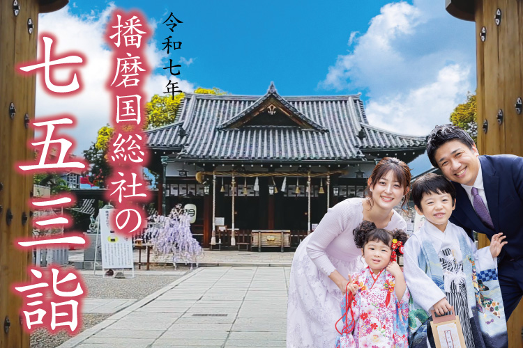 七五三 お祝い会席