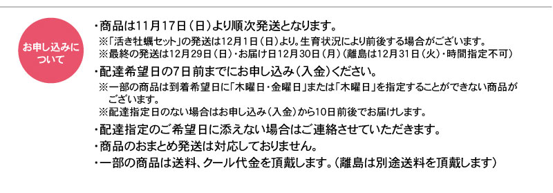 清交倶楽部のお歳暮 2024