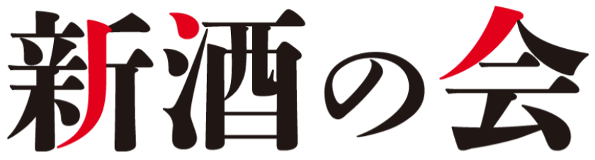 播磨美酒・はりまの酒肴 第14回開催